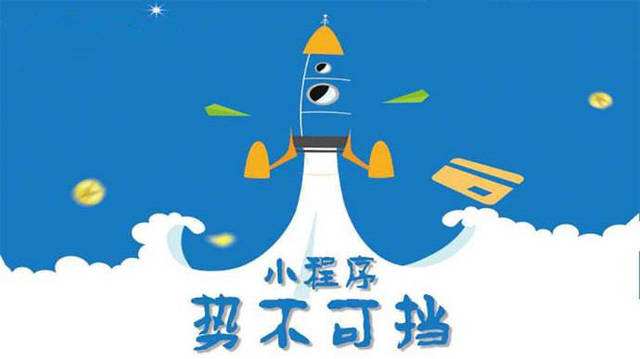 防城港微信小程序开发如何助力传统零售商突破经营难题
